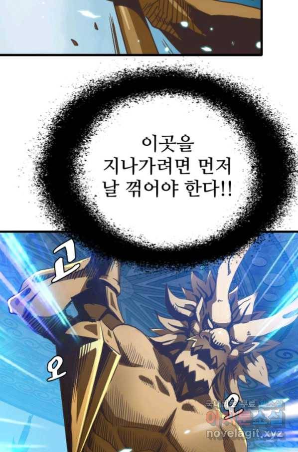 광속으로 레벨업 26화 52