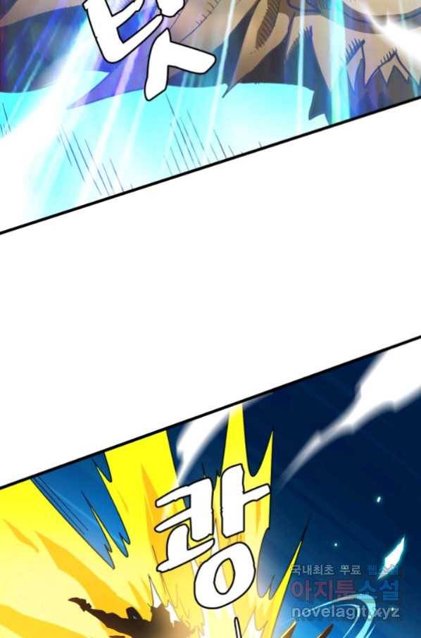 광속으로 레벨업 26화 59