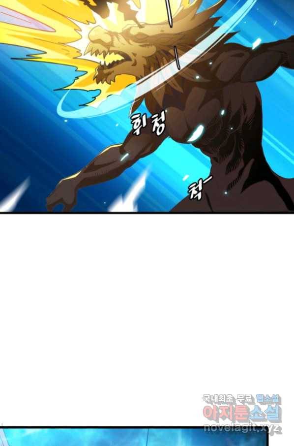 광속으로 레벨업 26화 60