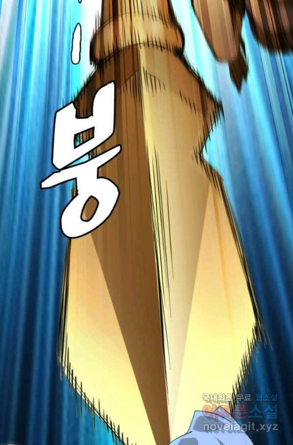 광속으로 레벨업 26화 65