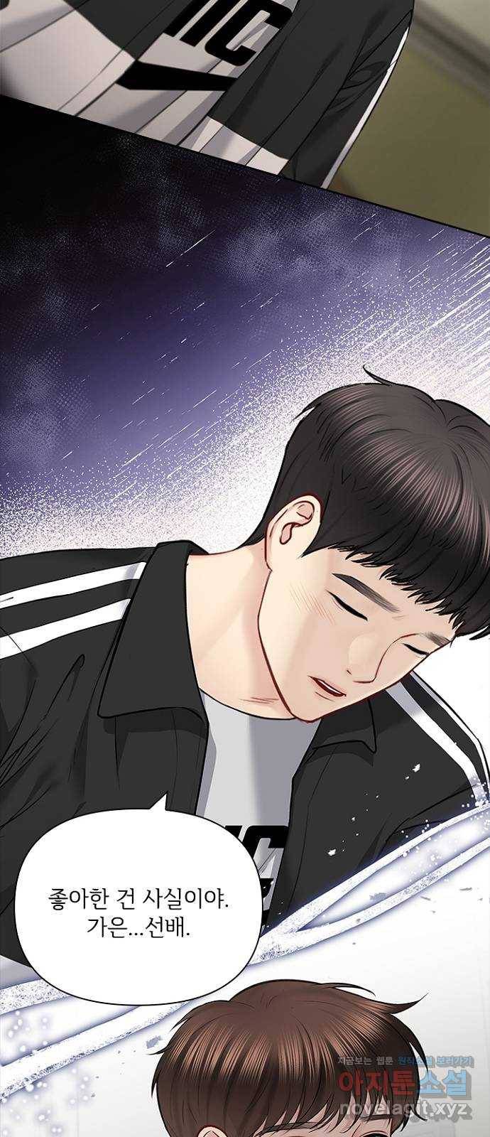 선남친 후연애 59화 4