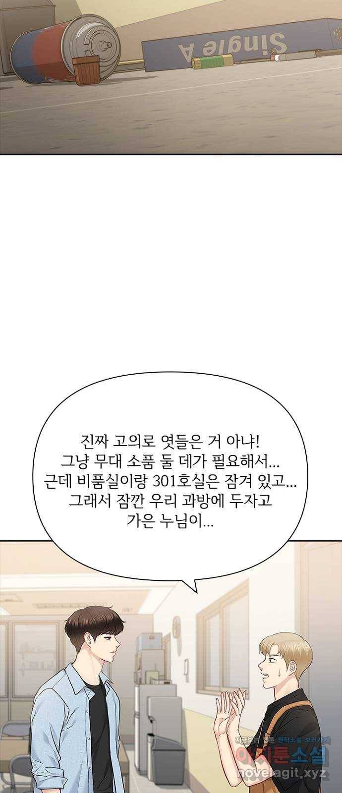 선남친 후연애 59화 10
