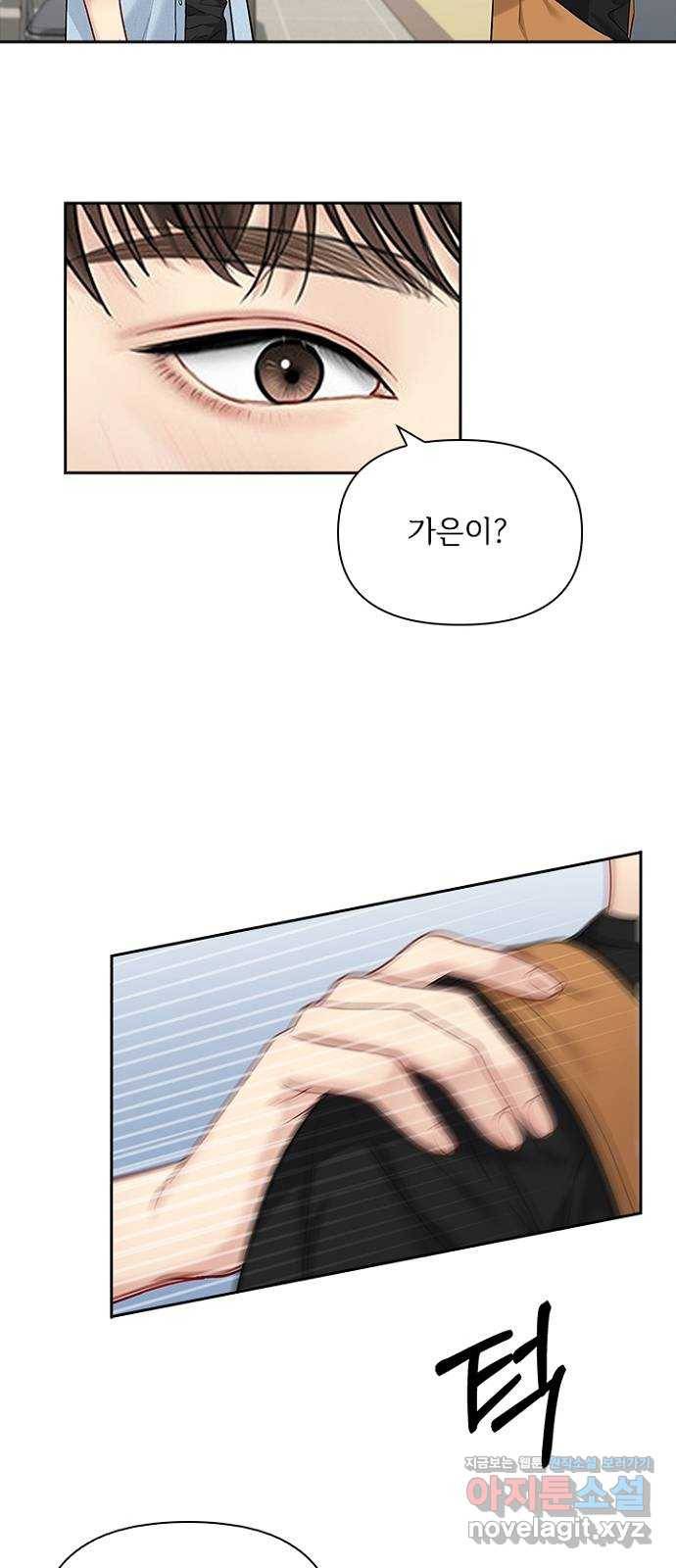 선남친 후연애 59화 11