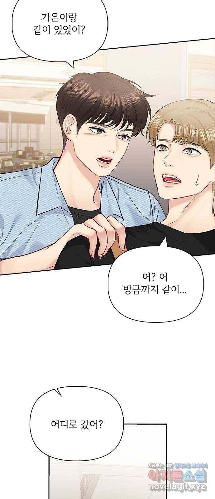 선남친 후연애 59화 12