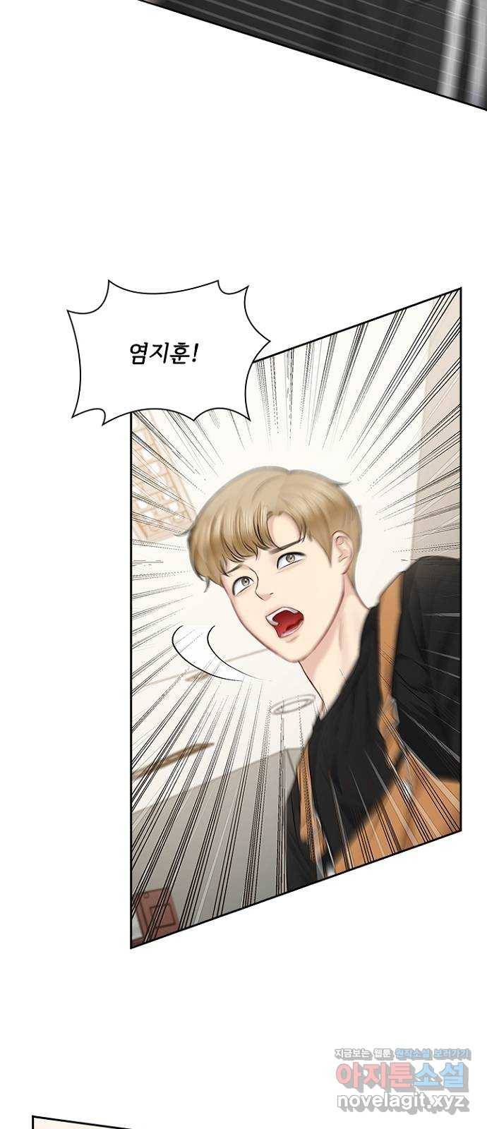 선남친 후연애 59화 14