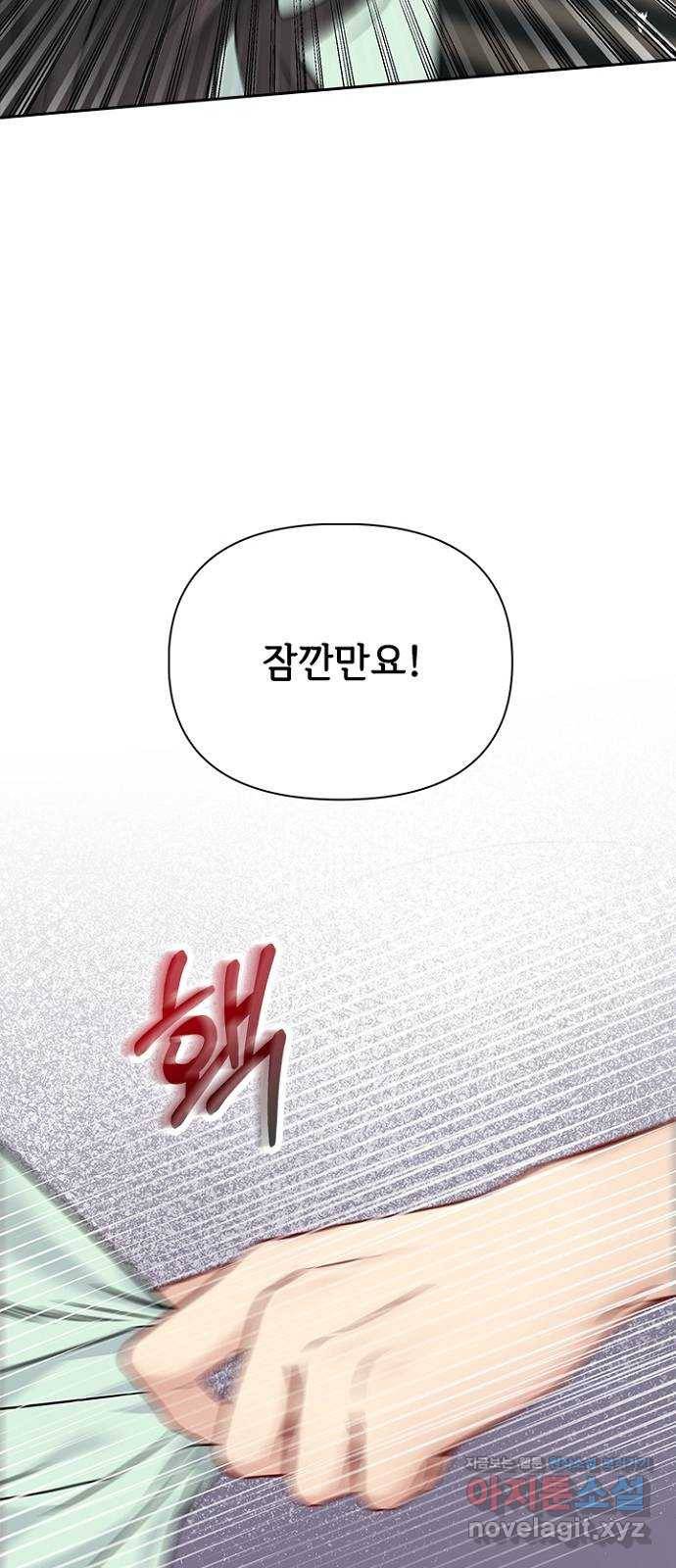 선남친 후연애 59화 19