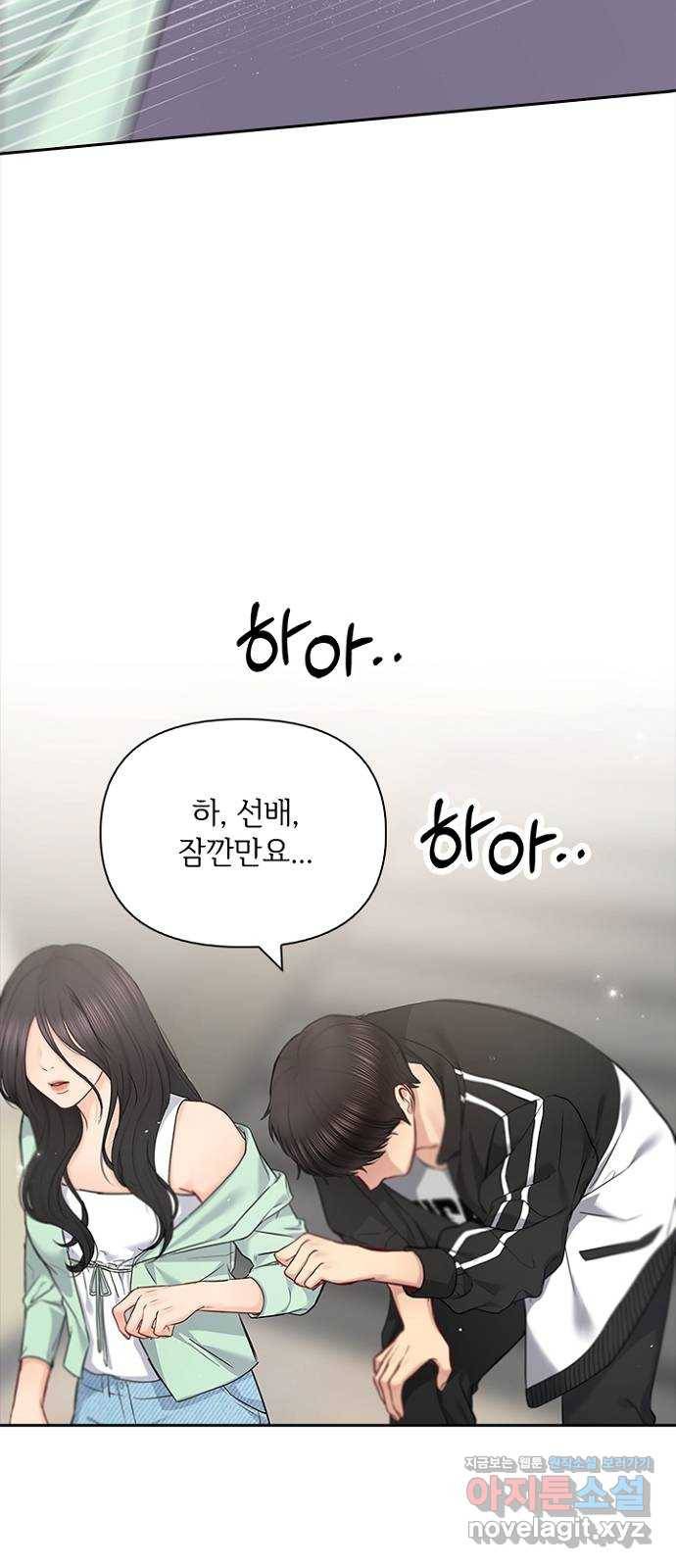 선남친 후연애 59화 20