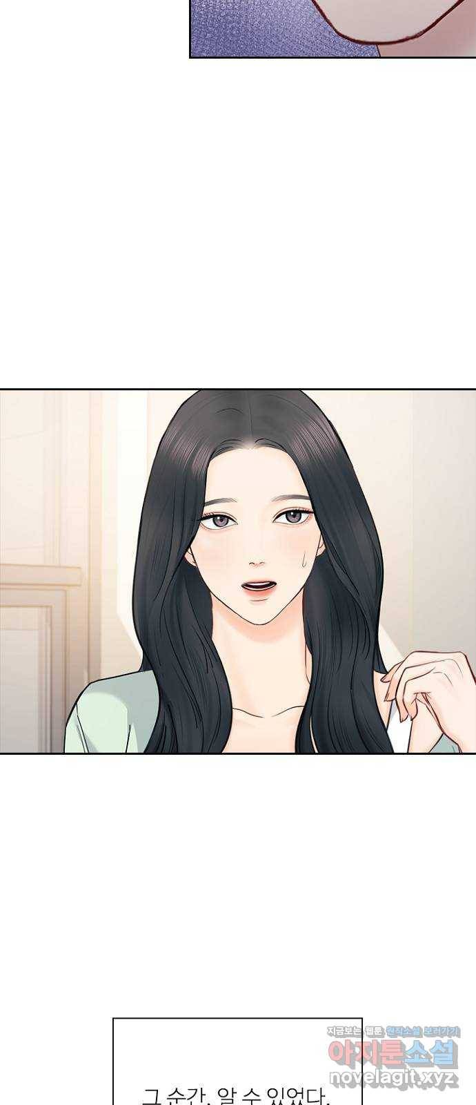 선남친 후연애 59화 24