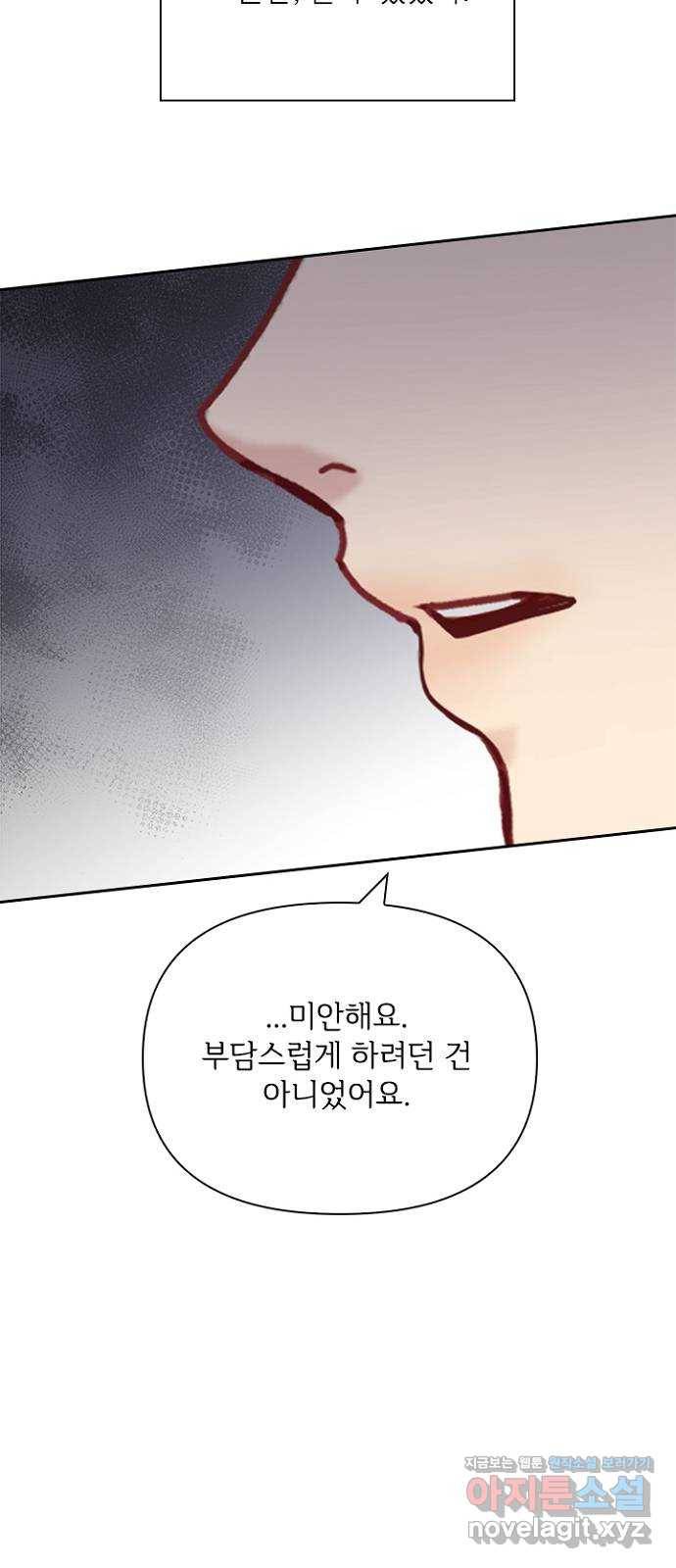 선남친 후연애 59화 25