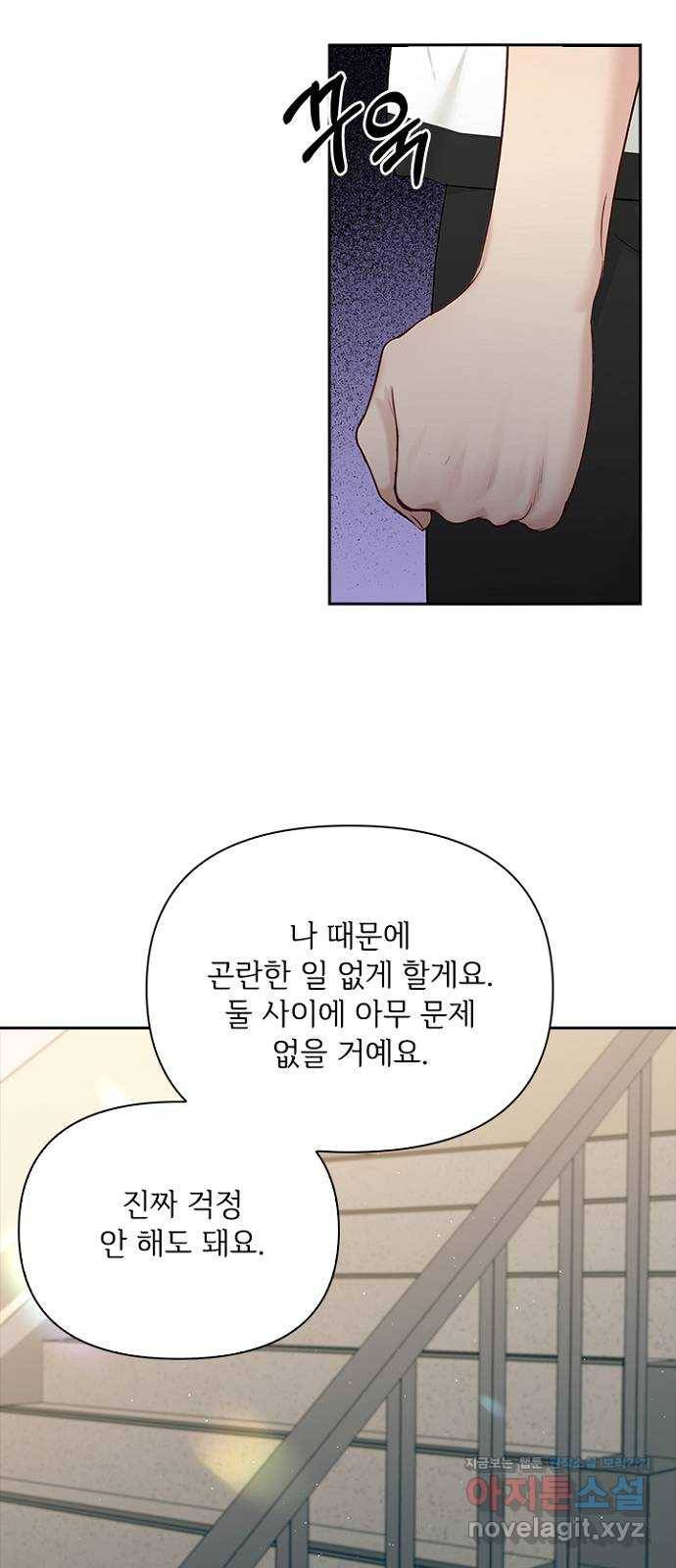 선남친 후연애 59화 27