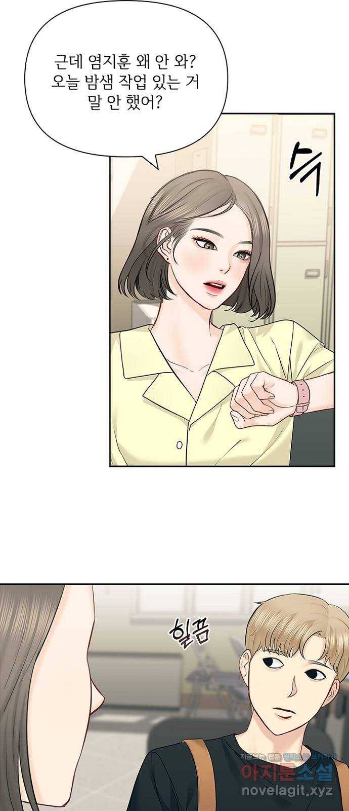 선남친 후연애 59화 31
