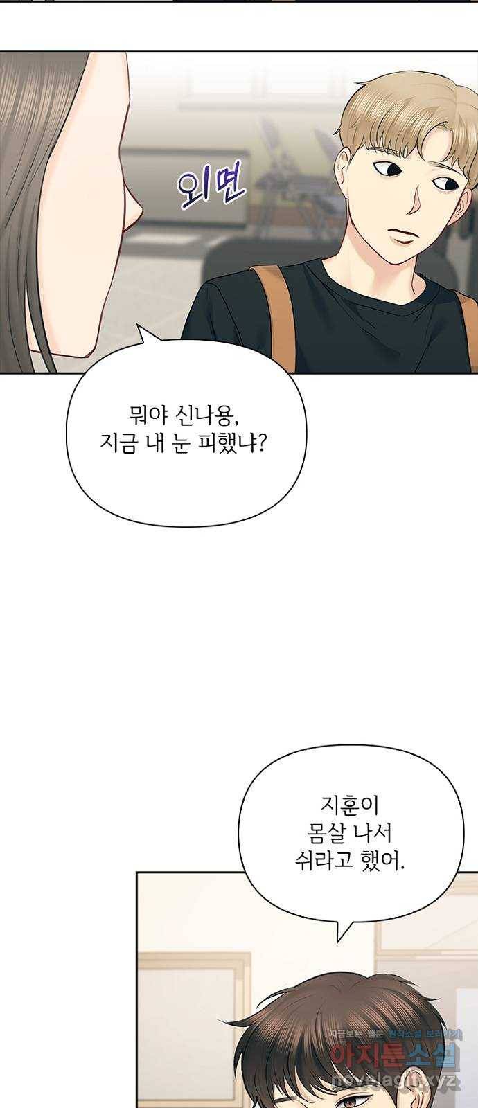 선남친 후연애 59화 32