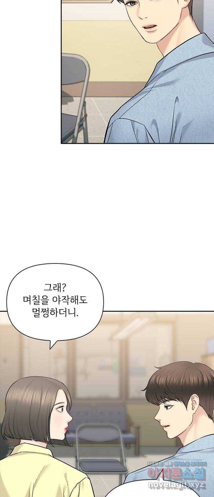 선남친 후연애 59화 33