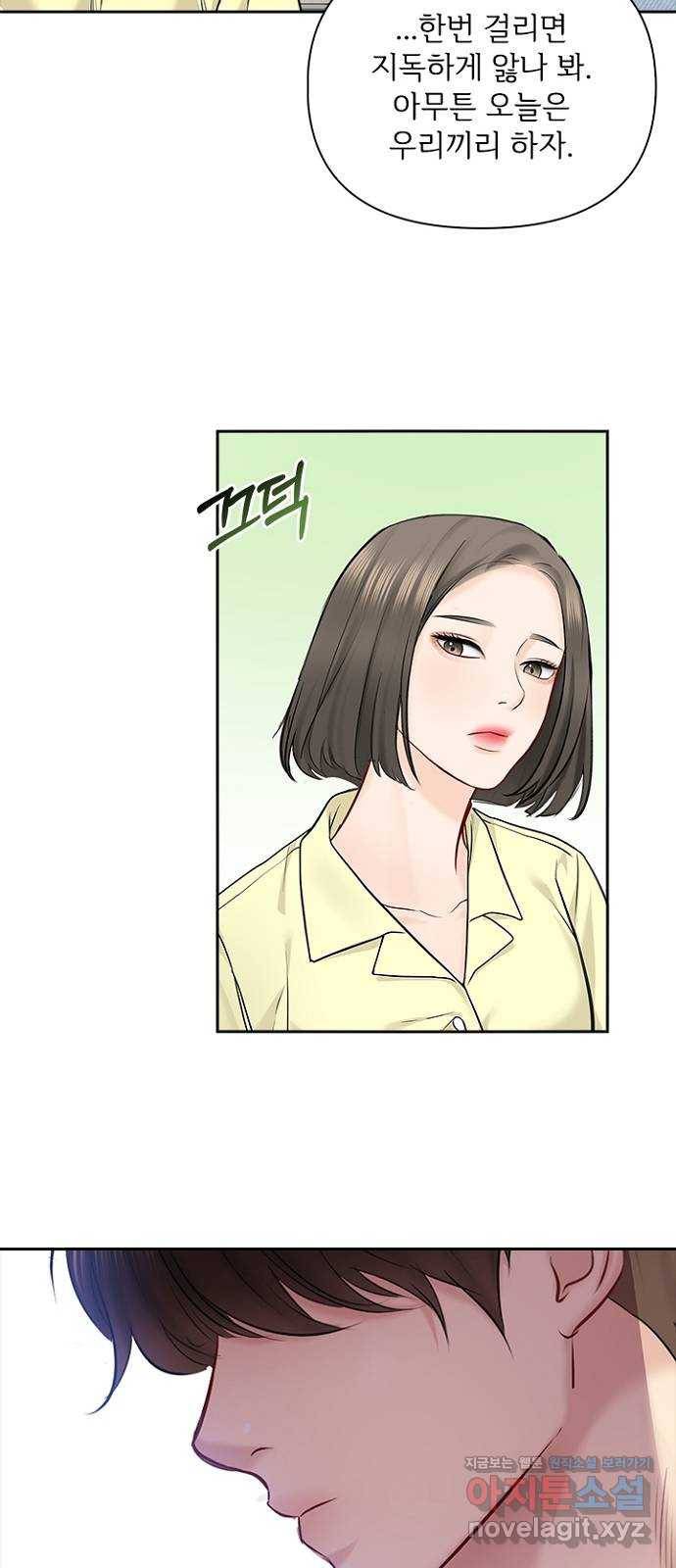 선남친 후연애 59화 34