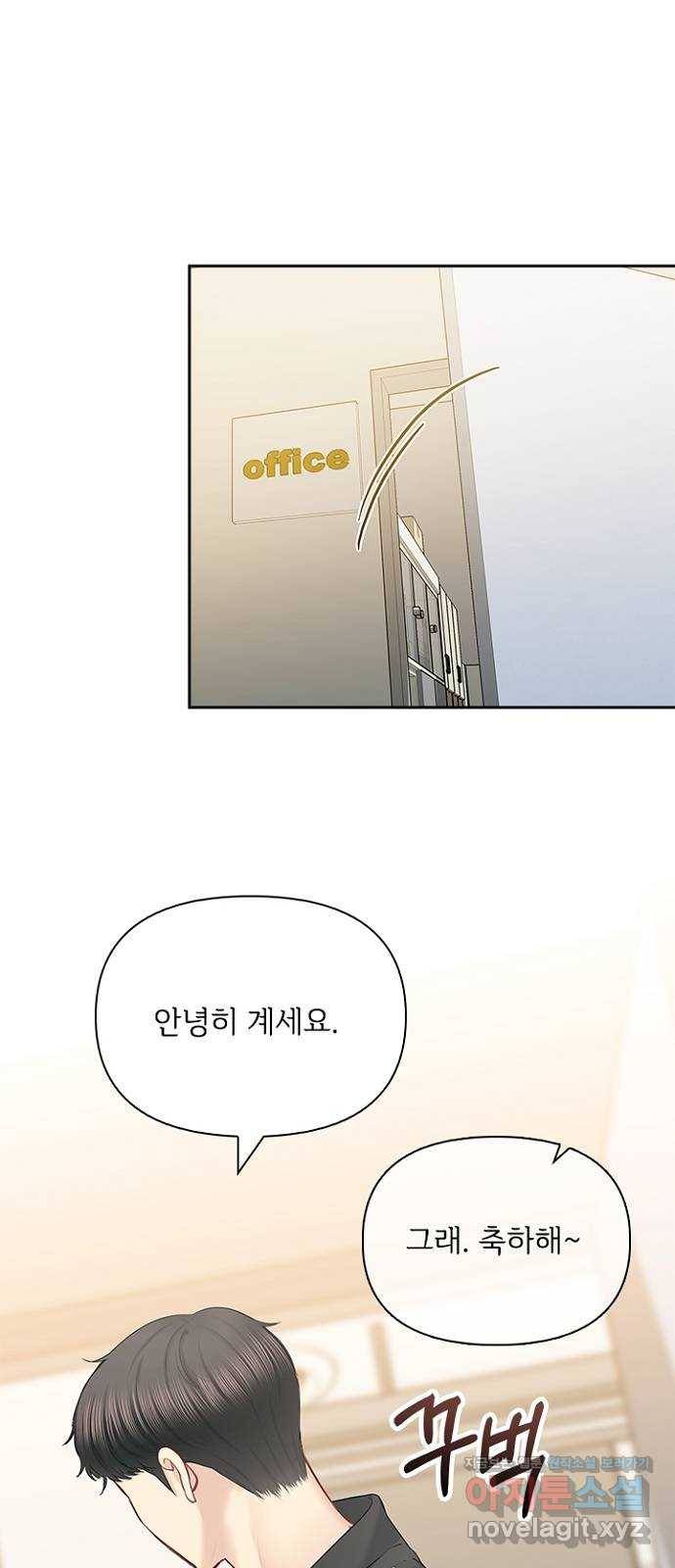 선남친 후연애 59화 36