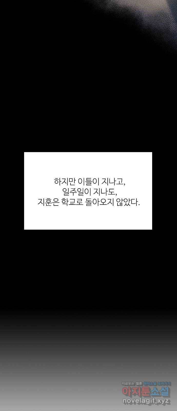 선남친 후연애 59화 40
