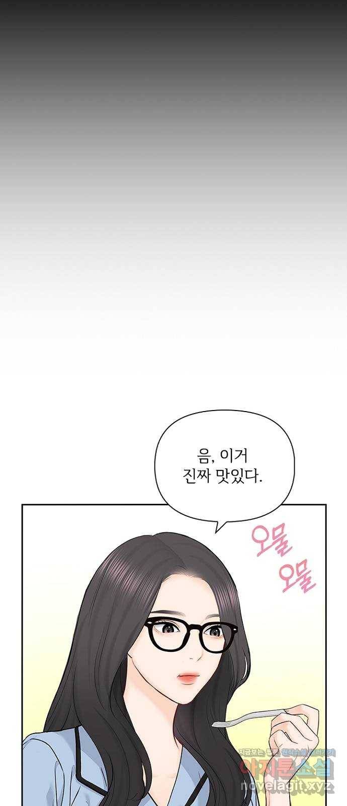 선남친 후연애 59화 49