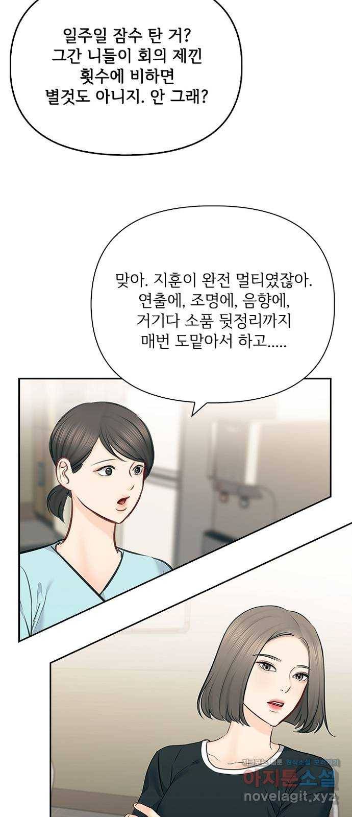 선남친 후연애 59화 54