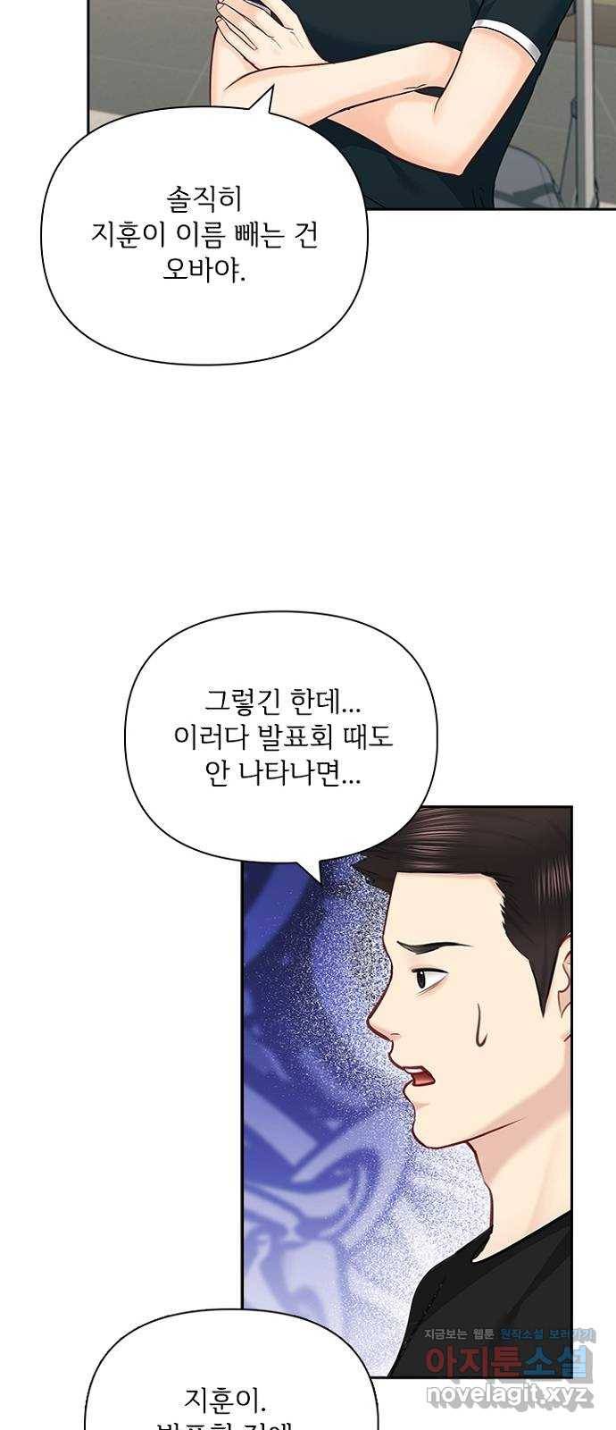 선남친 후연애 59화 55