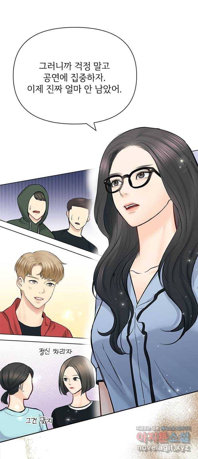 선남친 후연애 59화 57
