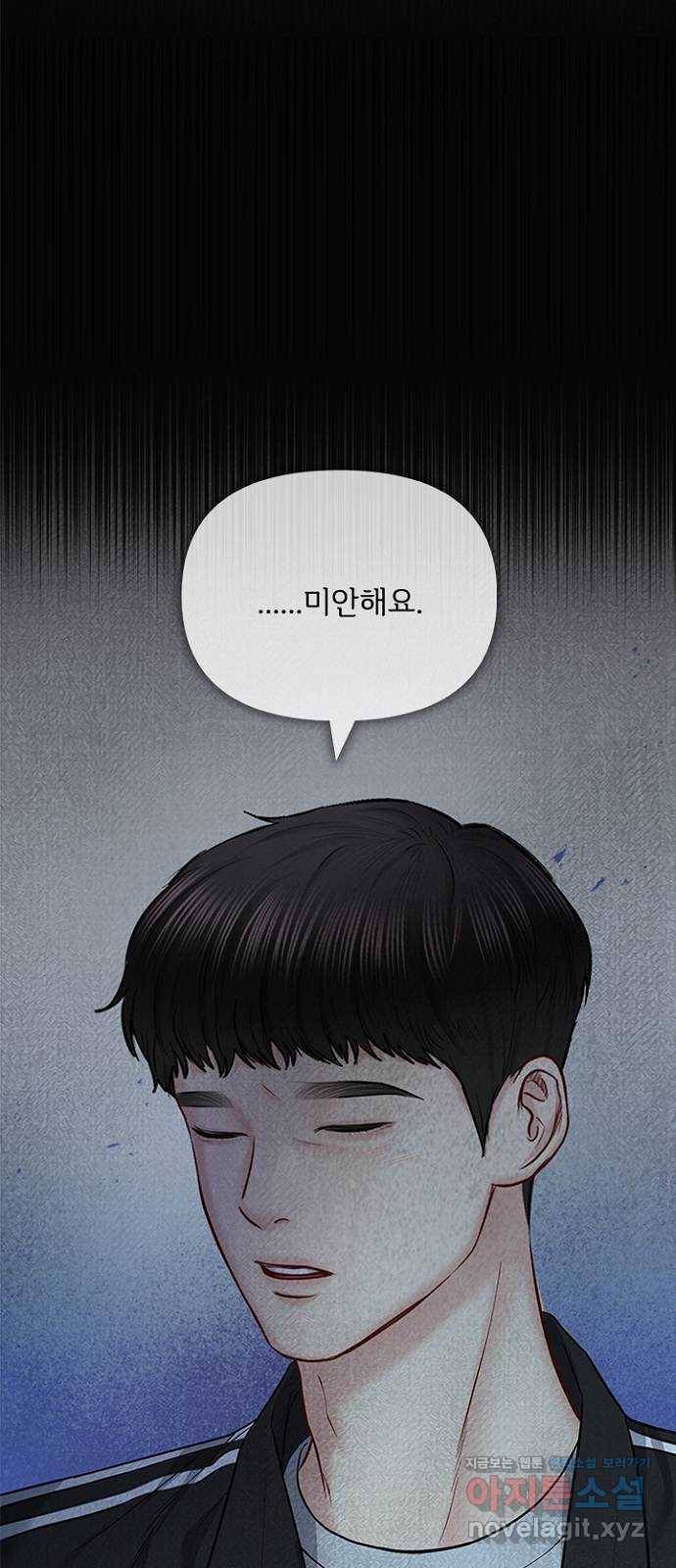 선남친 후연애 59화 59