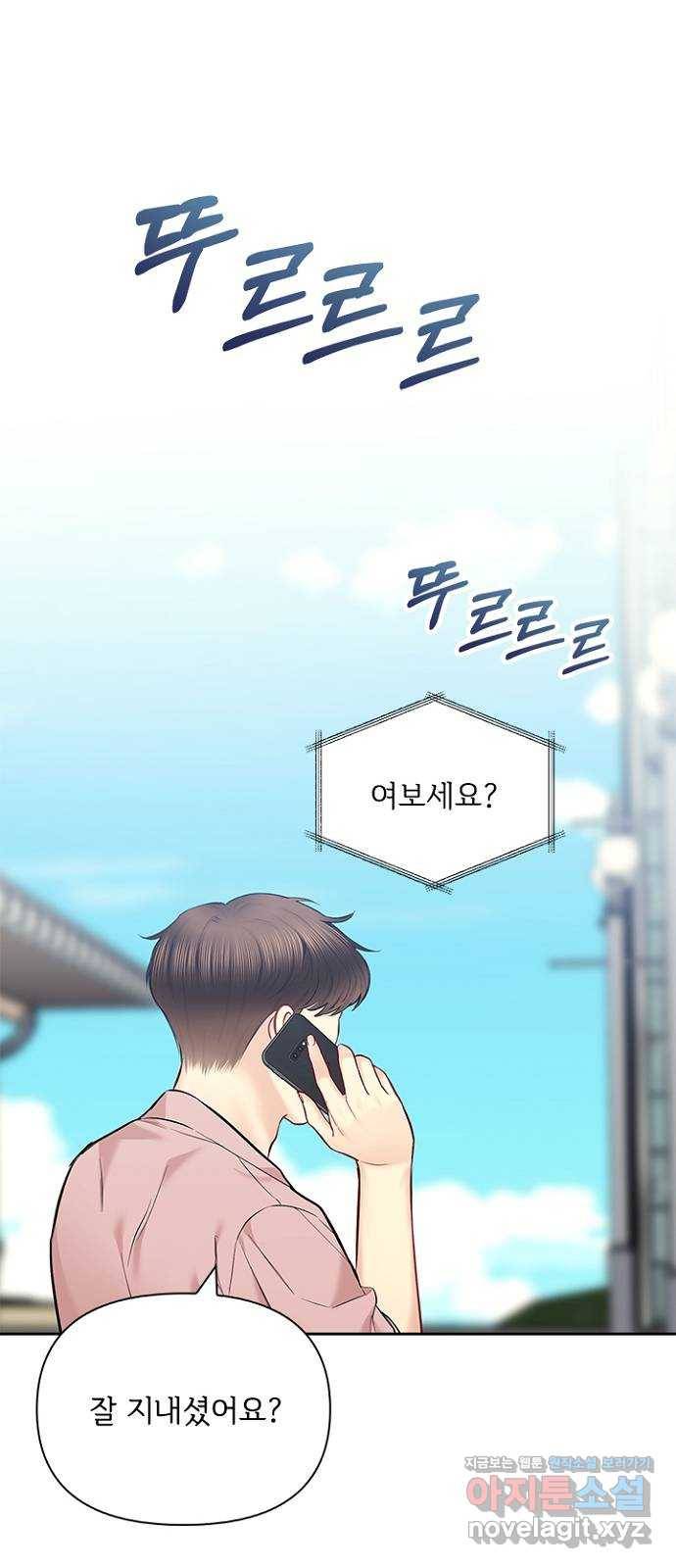 선남친 후연애 59화 62