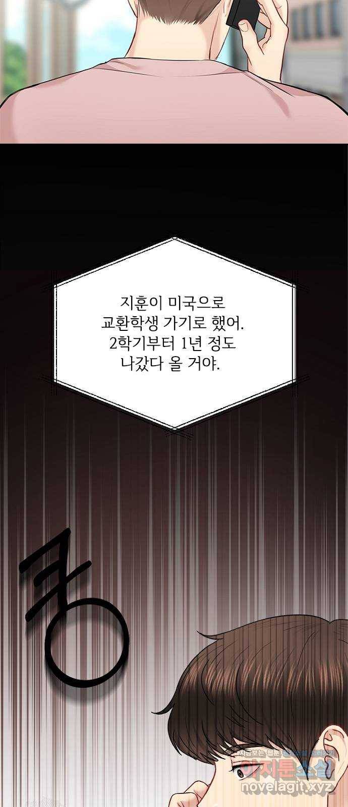 선남친 후연애 59화 65