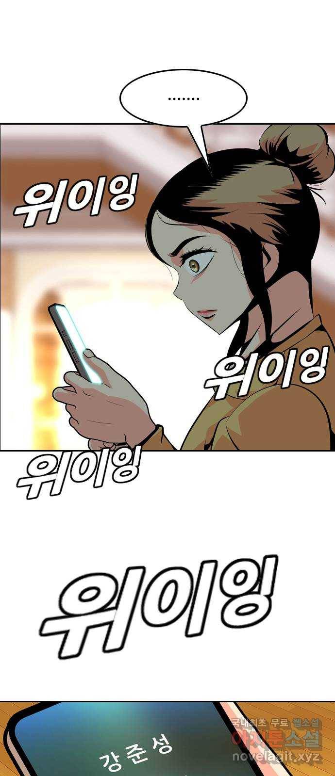아빠같은 남자 66화 이상기류(4) 1