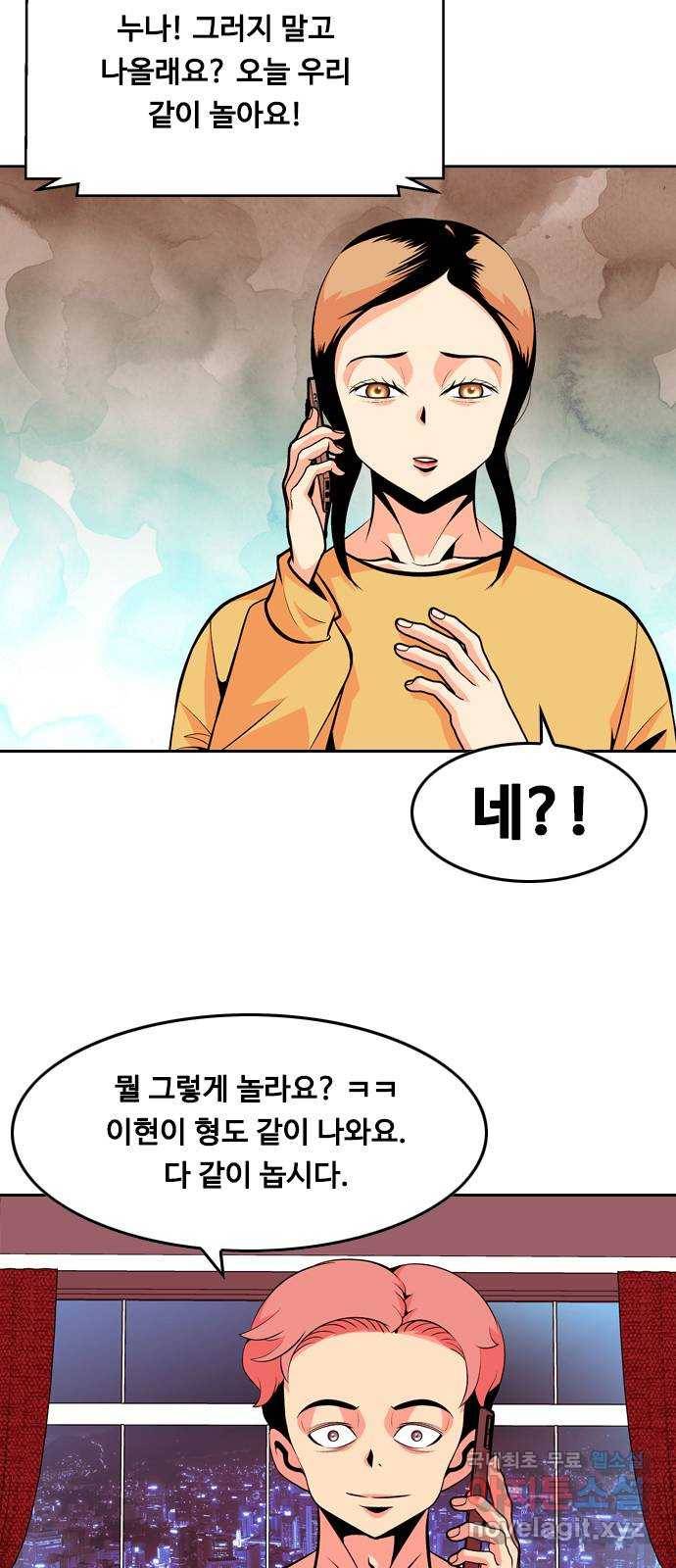 아빠같은 남자 66화 이상기류(4) 4