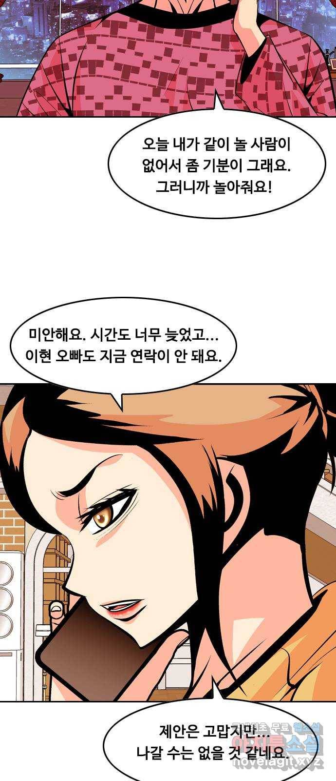 아빠같은 남자 66화 이상기류(4) 5