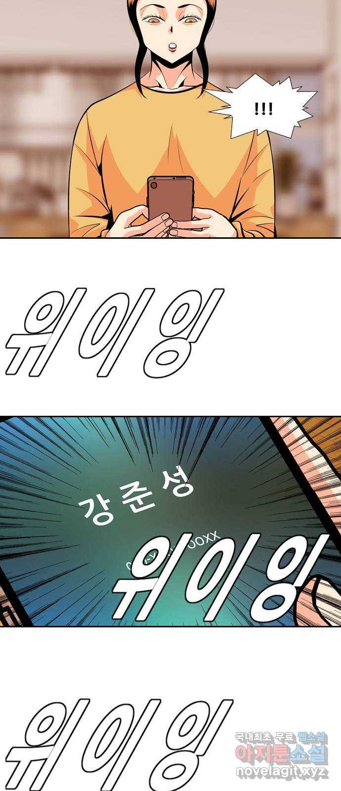아빠같은 남자 66화 이상기류(4) 9