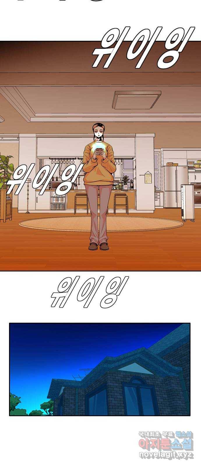 아빠같은 남자 66화 이상기류(4) 10