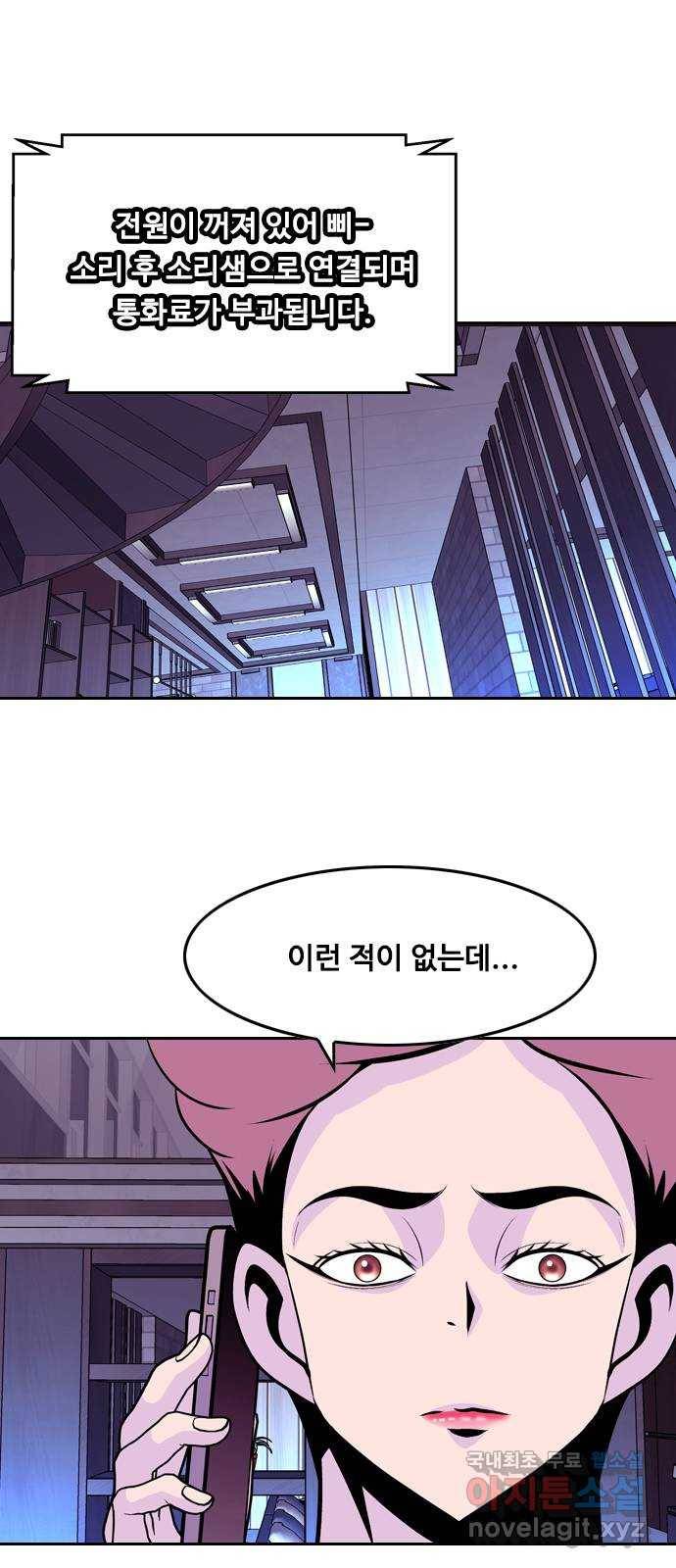 아빠같은 남자 66화 이상기류(4) 11