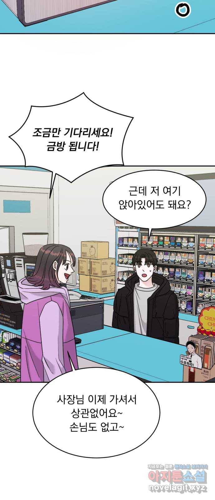 위대한 겸상 16화 2