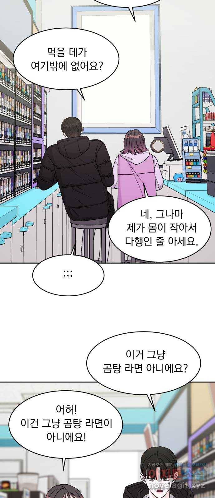 위대한 겸상 16화 4