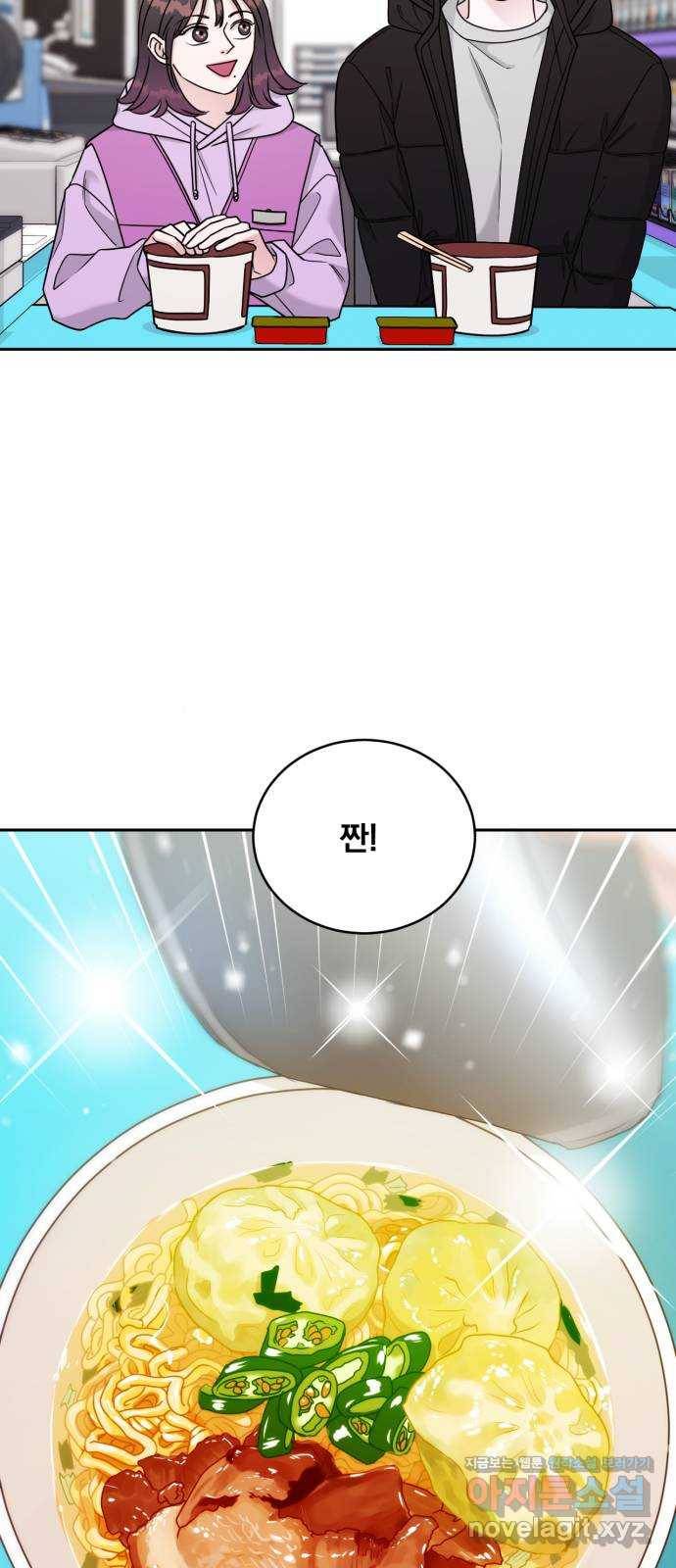 위대한 겸상 16화 5