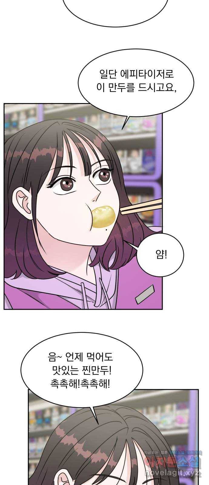 위대한 겸상 16화 8