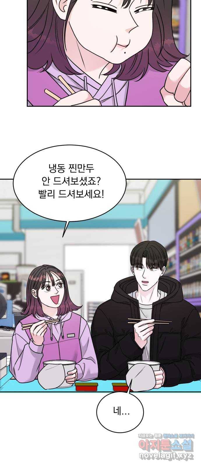 위대한 겸상 16화 9