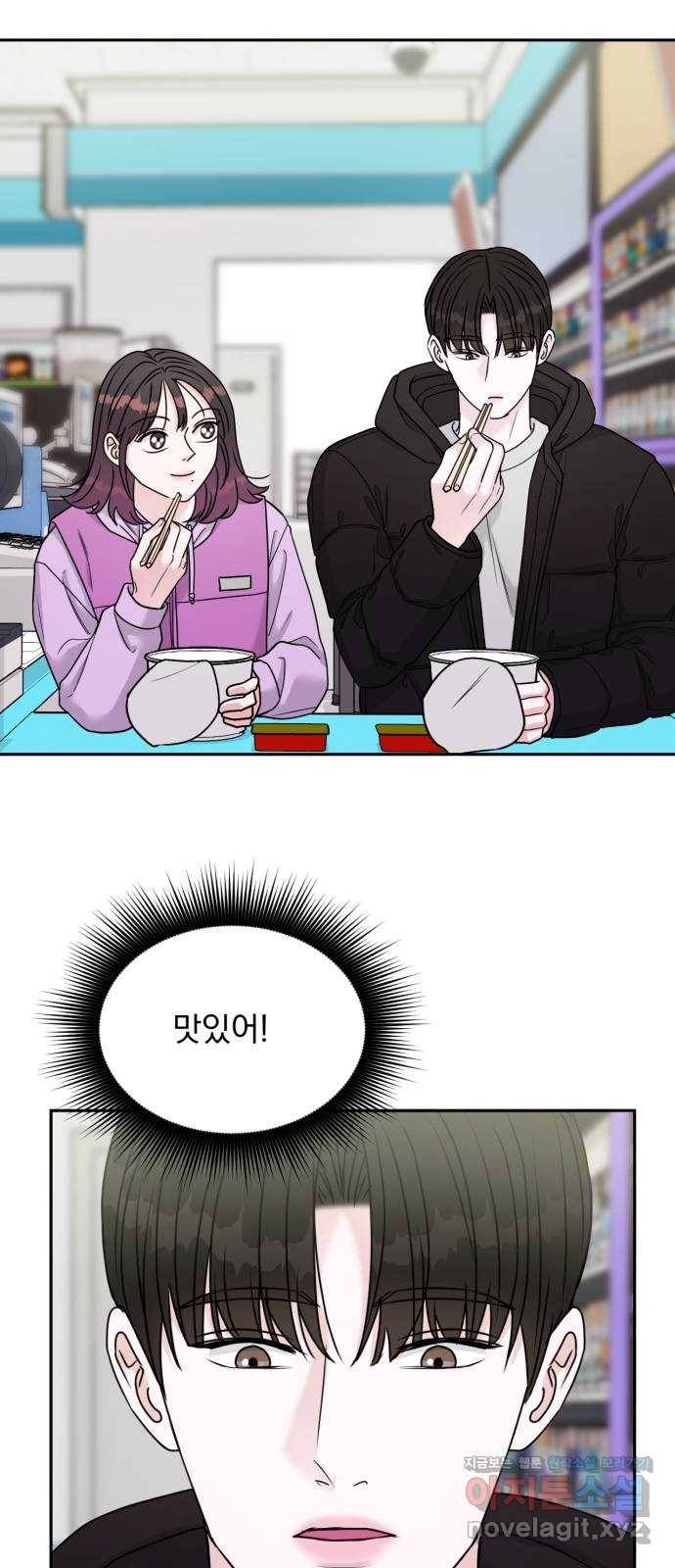 위대한 겸상 16화 10