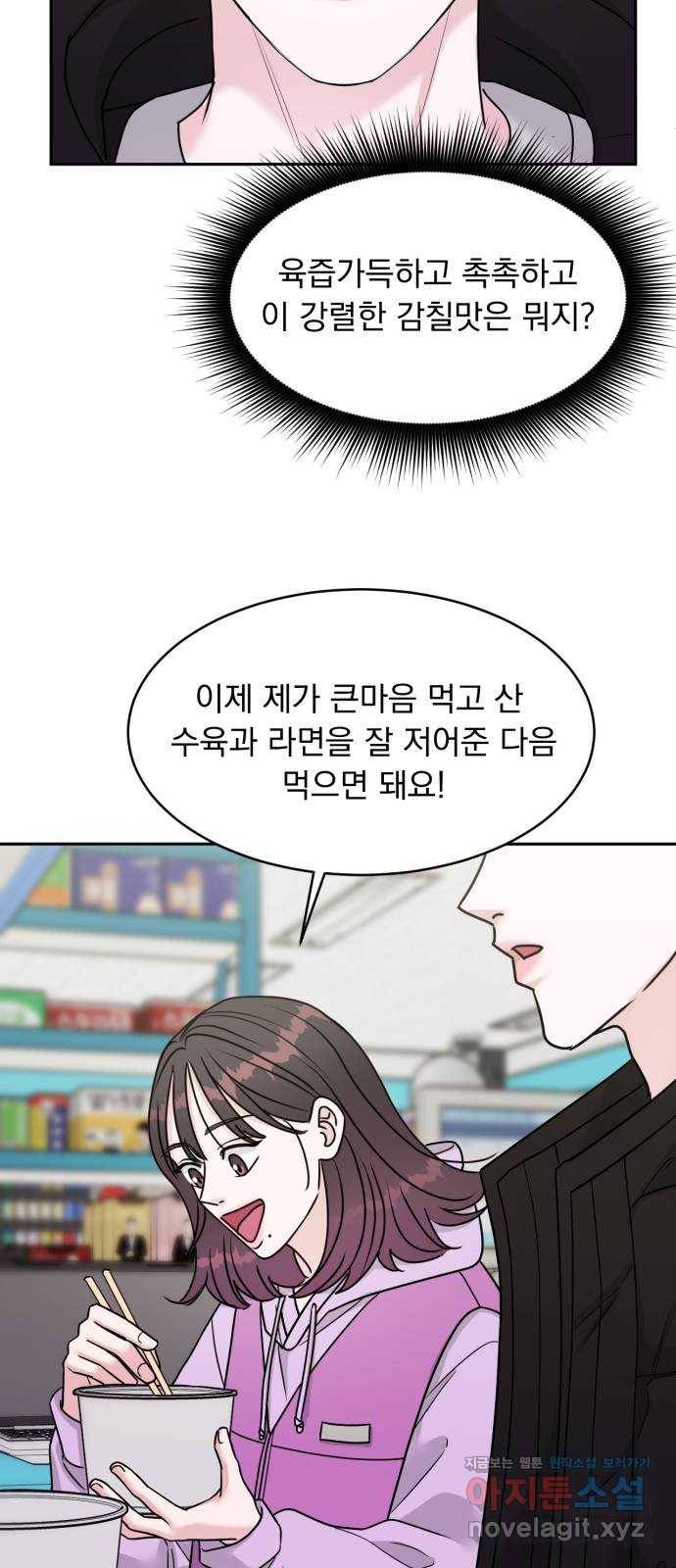 위대한 겸상 16화 11