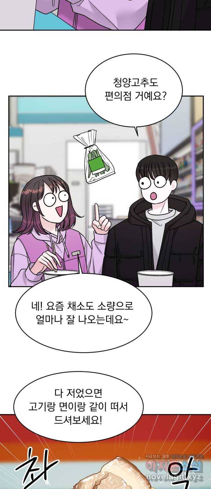 위대한 겸상 16화 12
