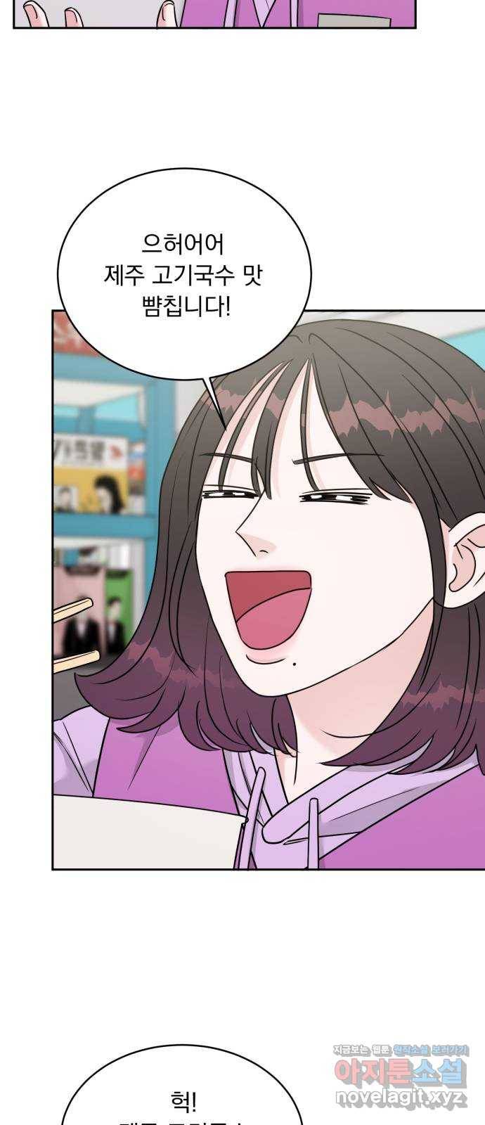 위대한 겸상 16화 14
