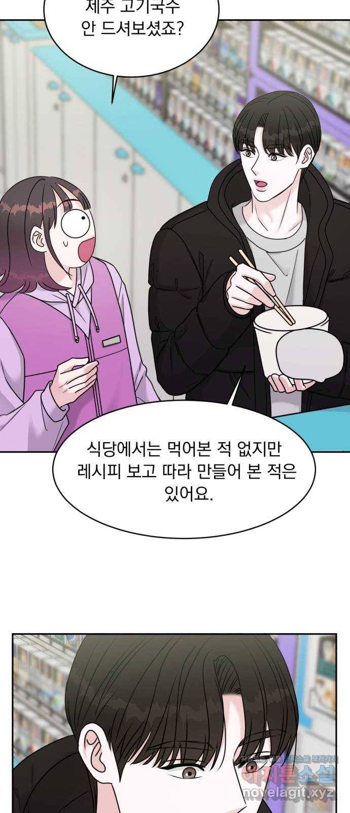 위대한 겸상 16화 15