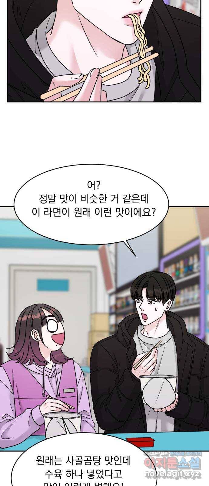 위대한 겸상 16화 16
