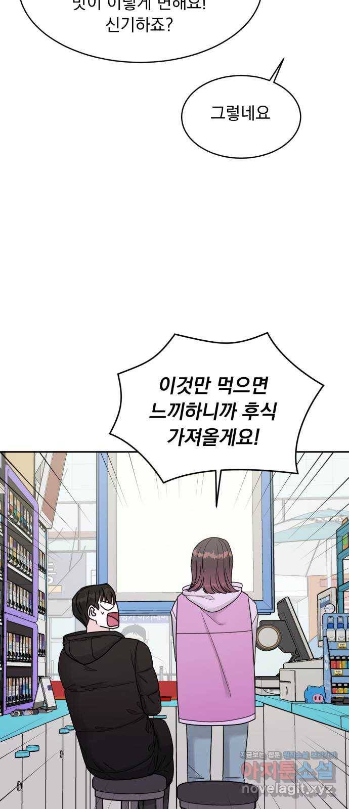 위대한 겸상 16화 17