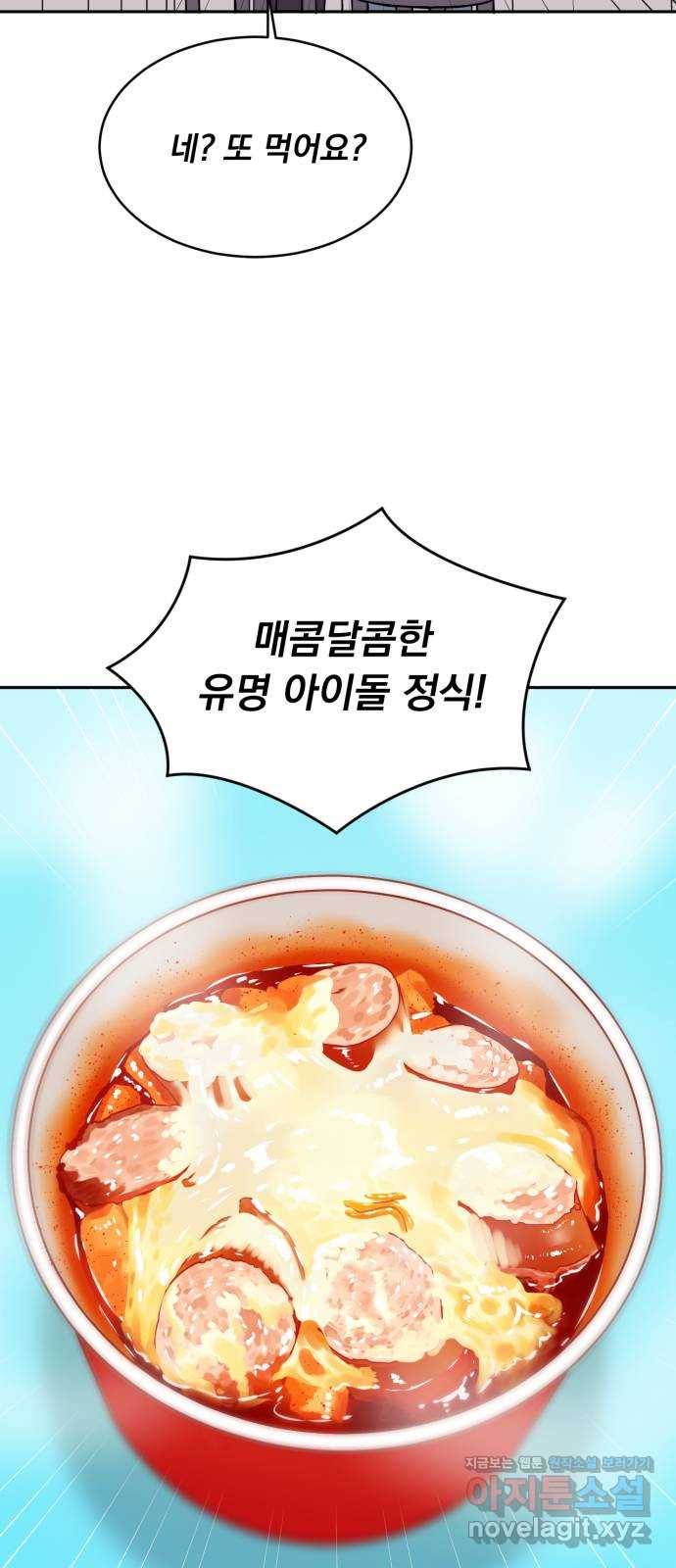 위대한 겸상 16화 18