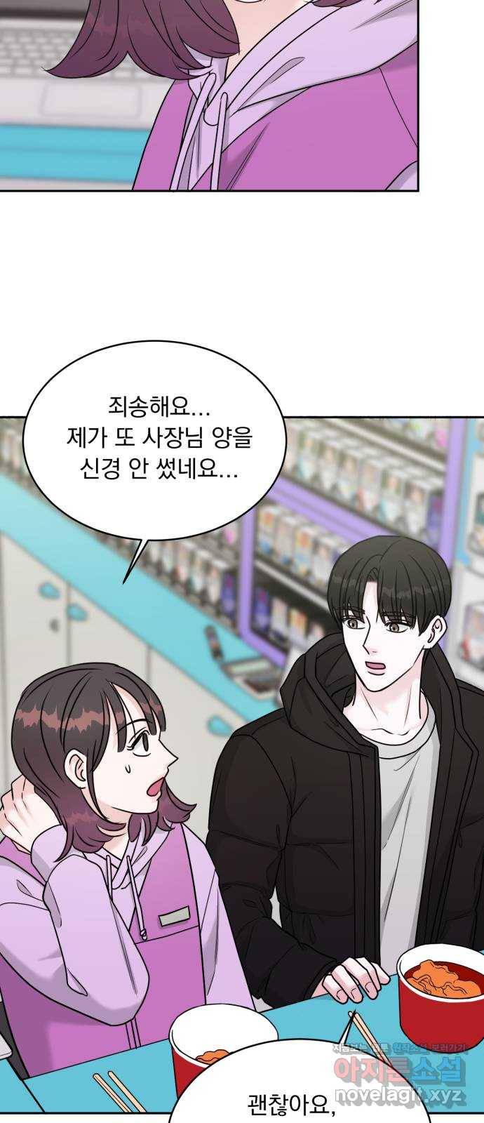 위대한 겸상 16화 23