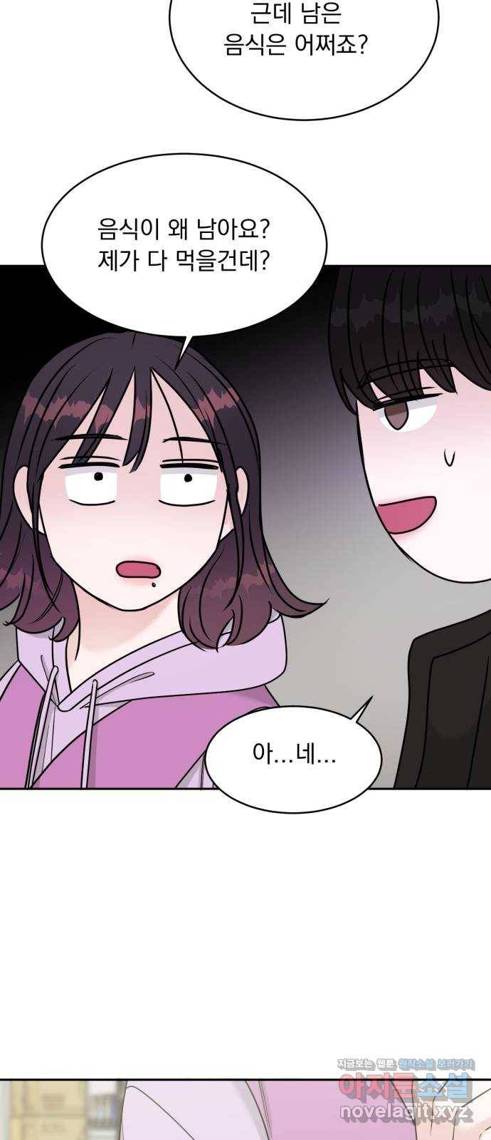 위대한 겸상 16화 24