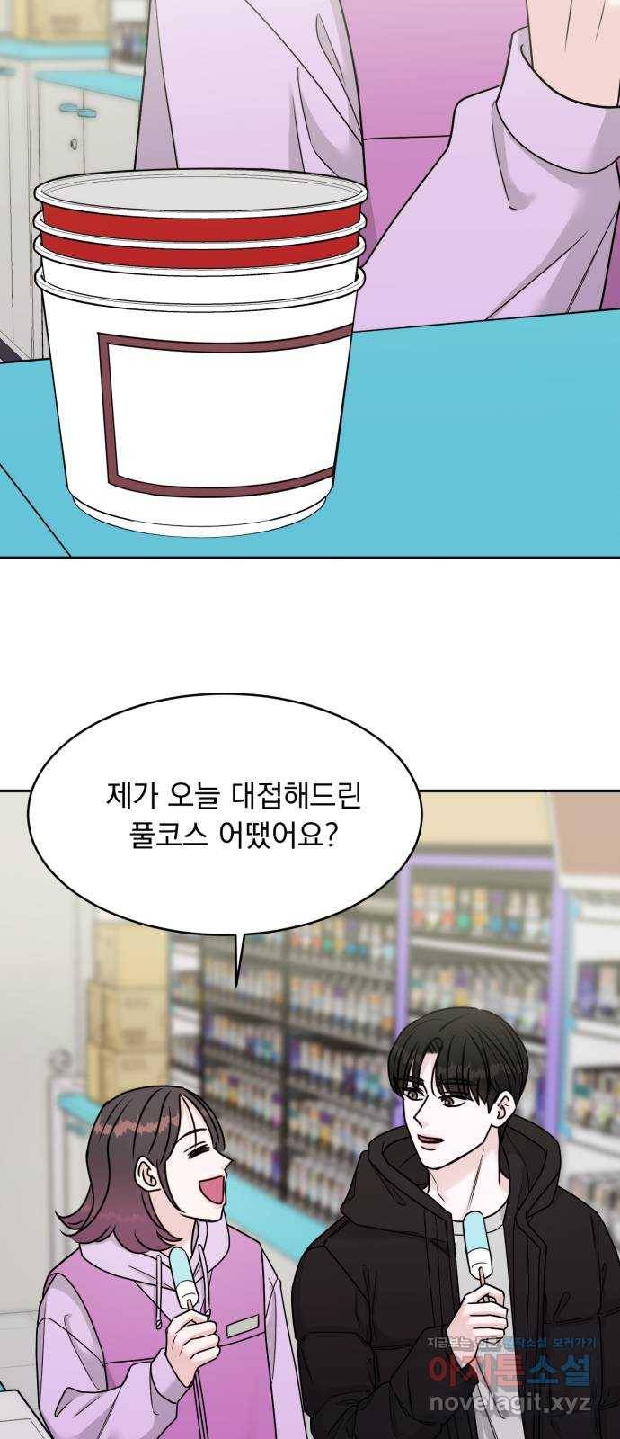 위대한 겸상 16화 25