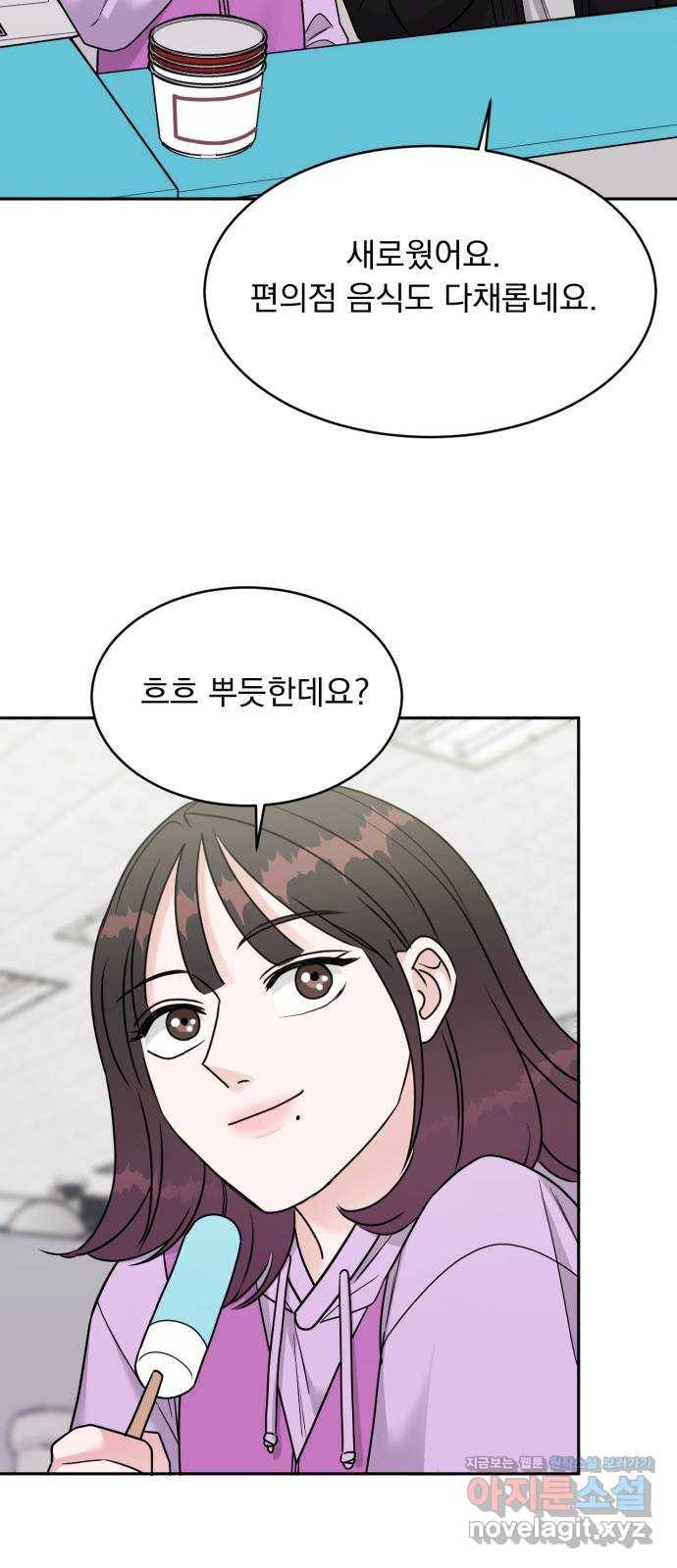 위대한 겸상 16화 26